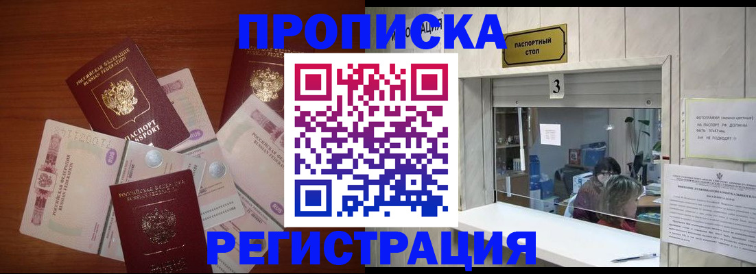 найти адрес прописки в Шелехове