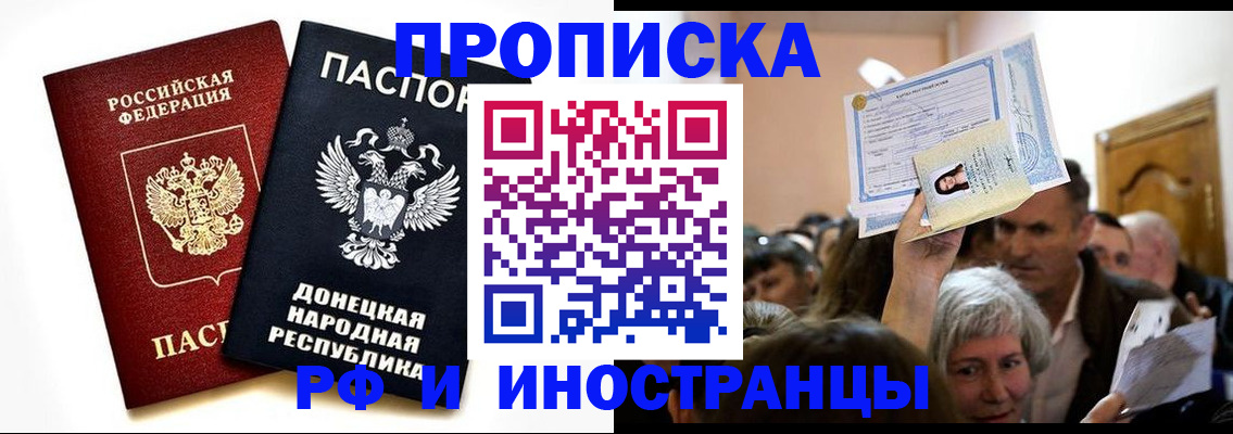 где прописаться в Шелехове